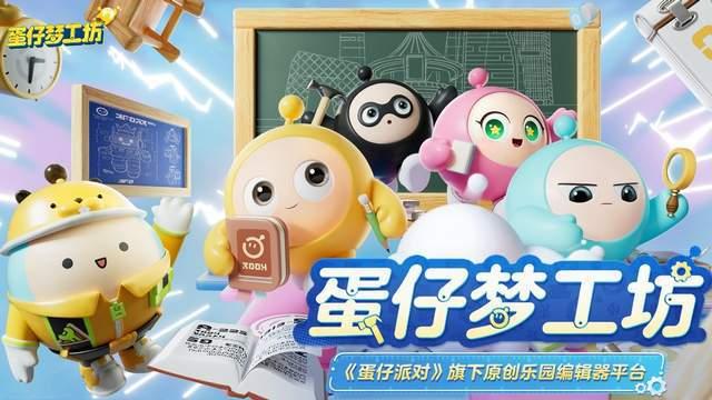 蜡笔小鑫蛋仔最新爆料,揭秘神秘新剧情与角色  第3张